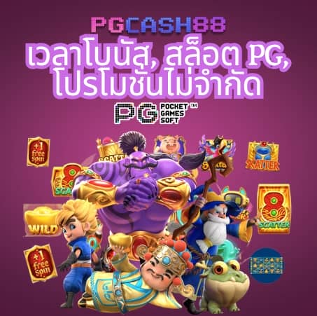 ตารางบ้านผลบอลวันนี้