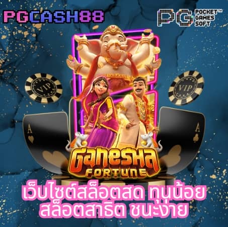 ตารางบ้านผลบอลวันนี้